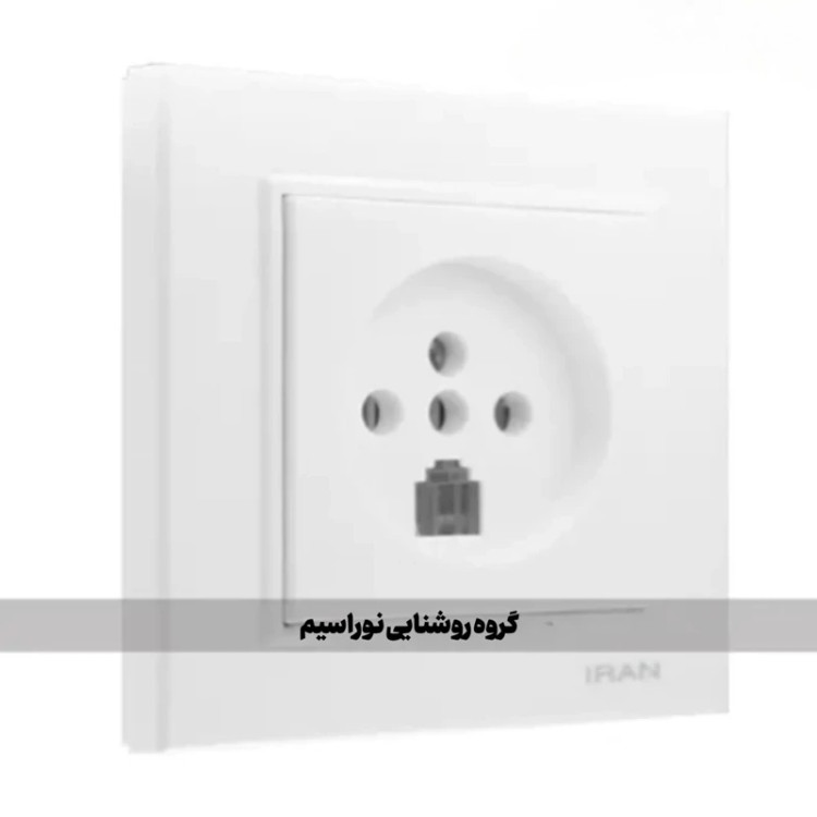 کلید و پریز ایران الکتریک مدل برلیان (پریز تلفن)