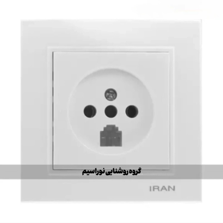 کلید و پریز ایران الکتریک مدل برلیان (پریز تلفن)
