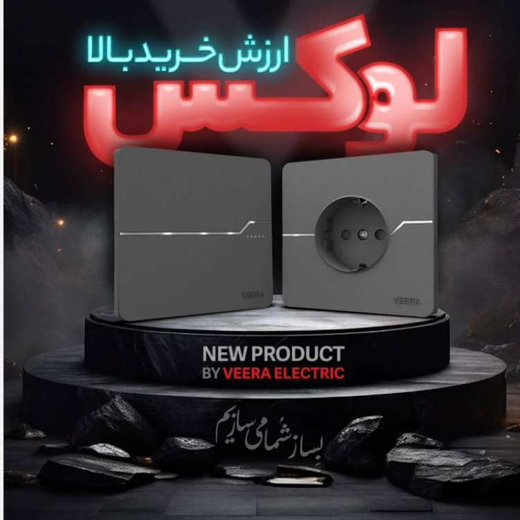 کلید و پریز ویرا مدل t2 طوسی (پریز تلفن)