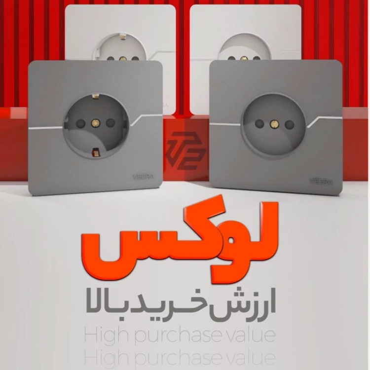 کلید و پریز ویرا مدل t2 طوسی (پریز تلفن)