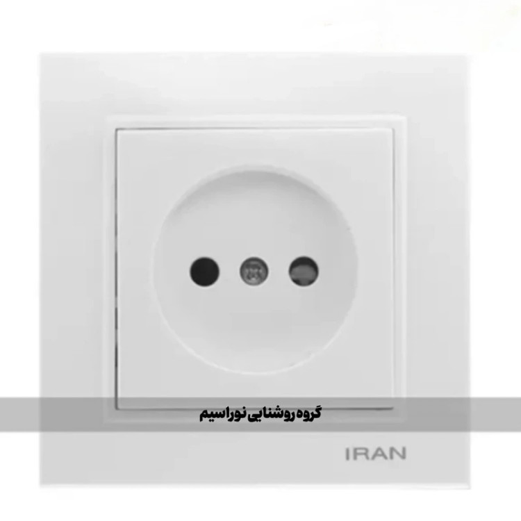 کلید و پریز ایران الکتریک مدل برلیان ( پریز برق )