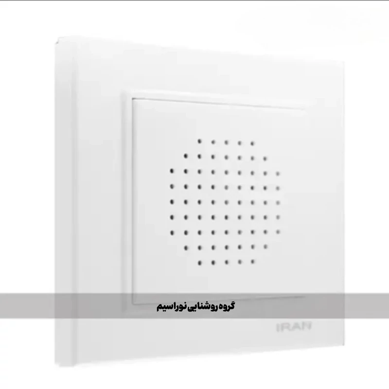کلید و پریز ایران الکتریک مدل برلیان (زنگ)