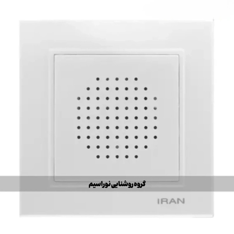 کلید و پریز ایران الکتریک مدل برلیان (زنگ)