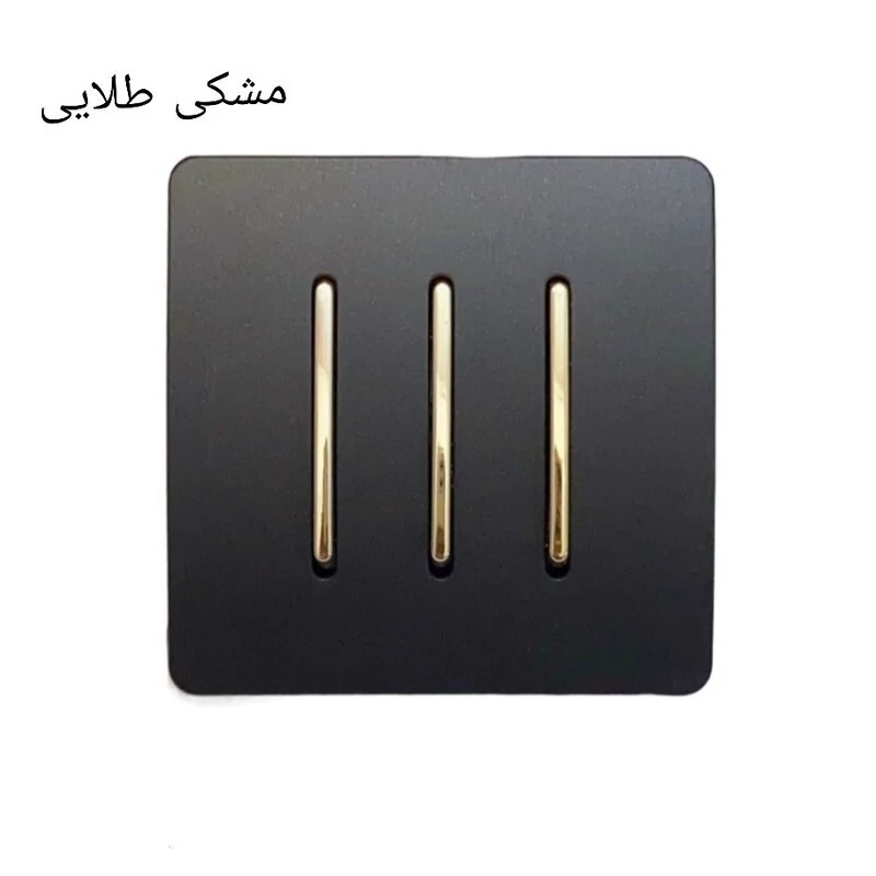 کلید سه پل اسیا مشکی طلایی