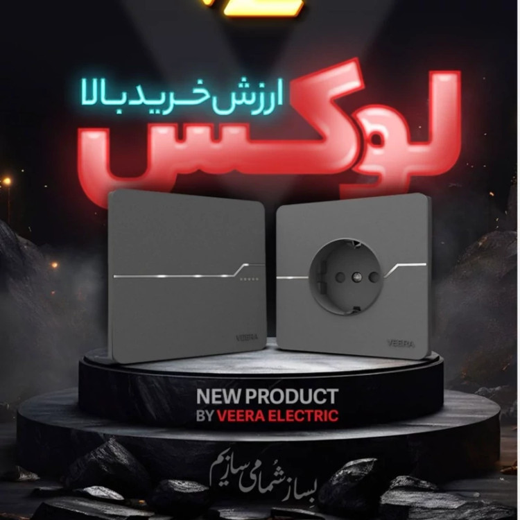 کلید و پریز ویرا مدل t2 طوسی ( زنگ)