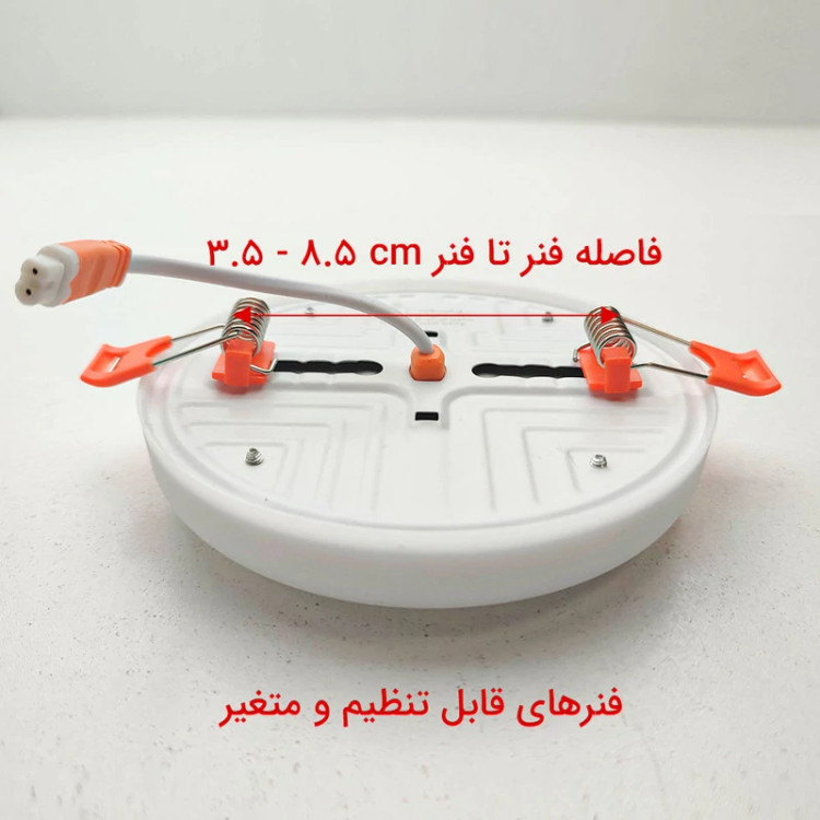 لامپ هالوژن ال ای دی 18 وات پرشین لایت مدل فول لایت فنر متغیر طرح گرد