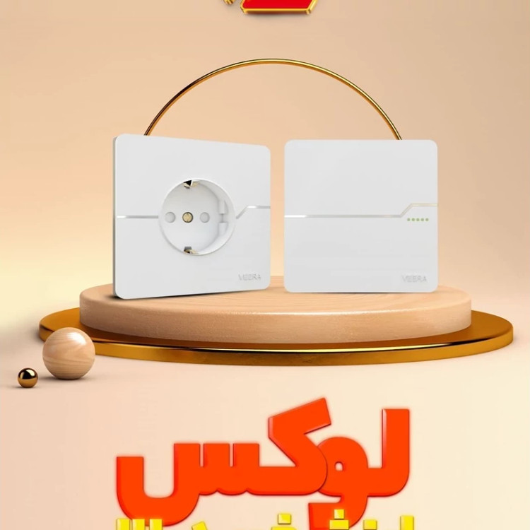 کلید و پریز ویرا مدل t2 سفید (پریز آنتن)