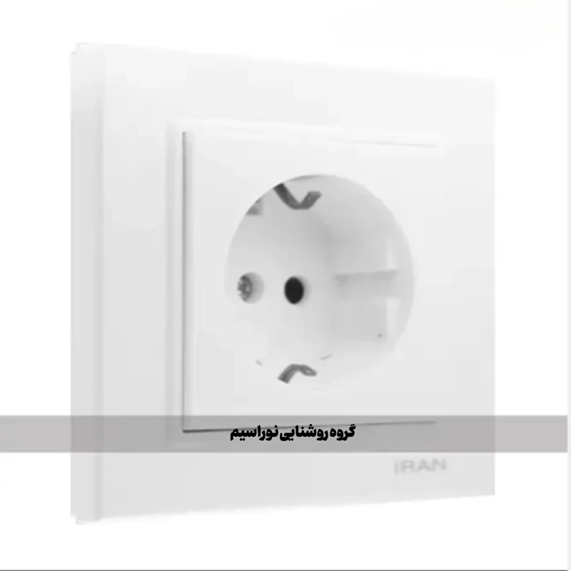 کلید و پریز ایران الکتریک مدل برلیان (پریز ارت دار)