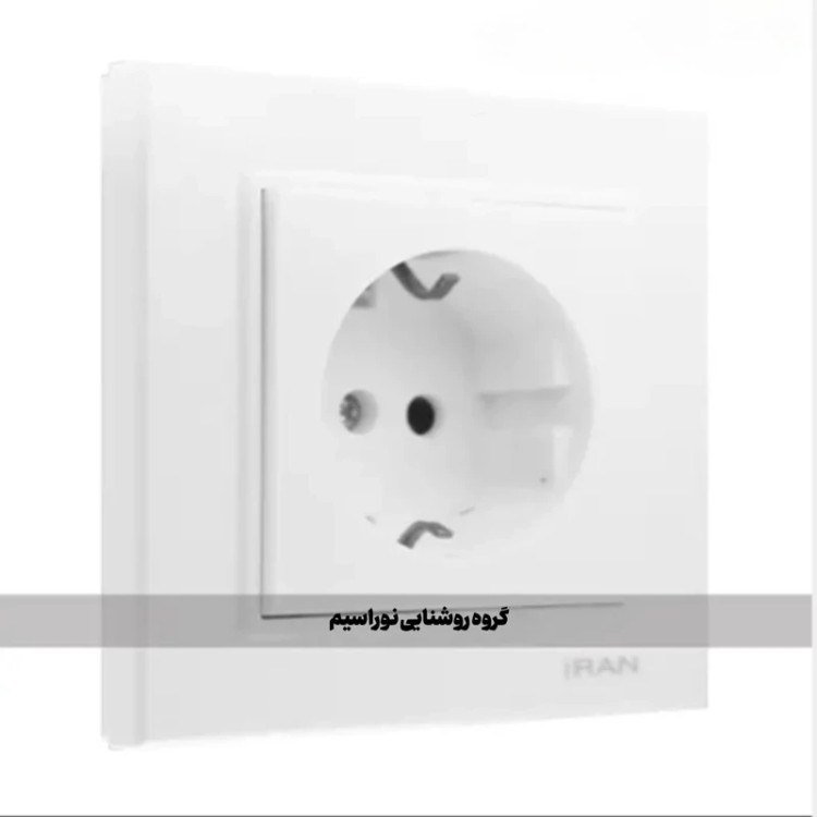 کلید و پریز ایران الکتریک مدل برلیان (پریز ارت دار)