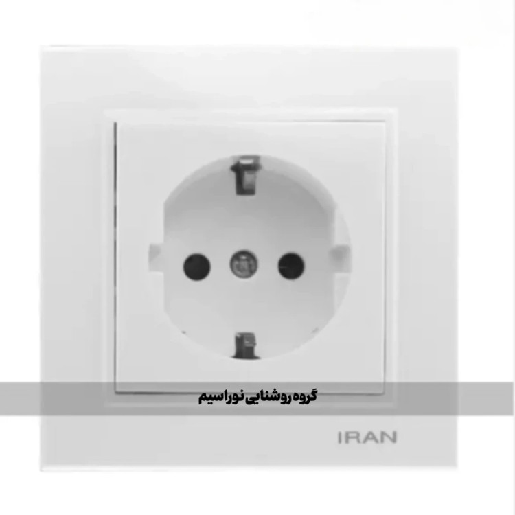 کلید و پریز ایران الکتریک مدل برلیان (پریز ارت دار)