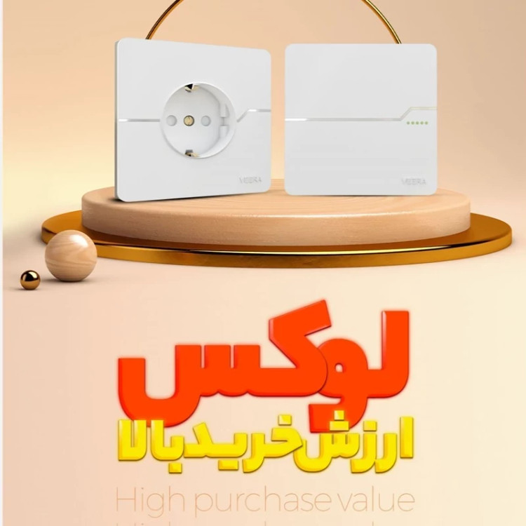 کلید و پریز ویرا مدل t2 سفید (شاسی زنگ)
