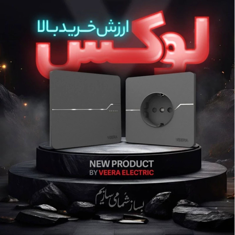 کلید و پریز ویرا مدل t2 طوسی (پریز ساده)