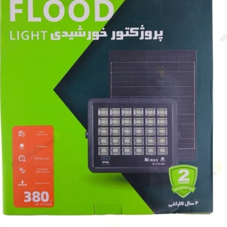 پروژکتور خورشیدی قدرتمند 380 وات ویمکس 75380 با دوسال ضمانت