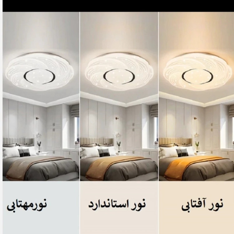 چراغ سقفی سه حالت نور طرح گل (پس کرایه)