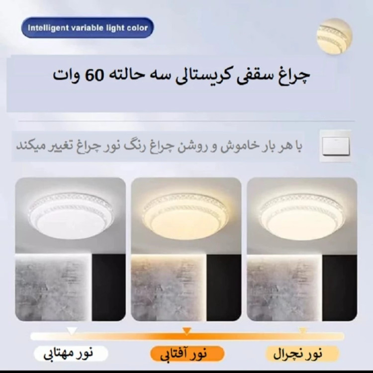چراغ سقفی طرح کریستالی دوطبقه قطر 40 سانت60 وات بدون ریموت و 72وات ریموت دار و بدون ریموت(پس کرایه)