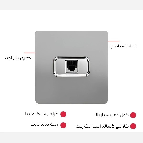 پریز شبکه طوسی مدل کریستال آسیا الکتریک