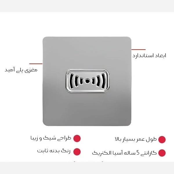 زنگ ملودی طوسی مدل کریستال آسیا الکتریک