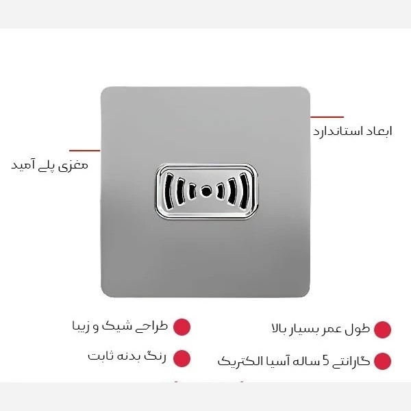 زنگ ملودی طوسی مدل کریستال آسیا الکتریک