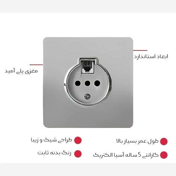 پریز تلفن طوسی مدل کریستال آسیا الکتریک