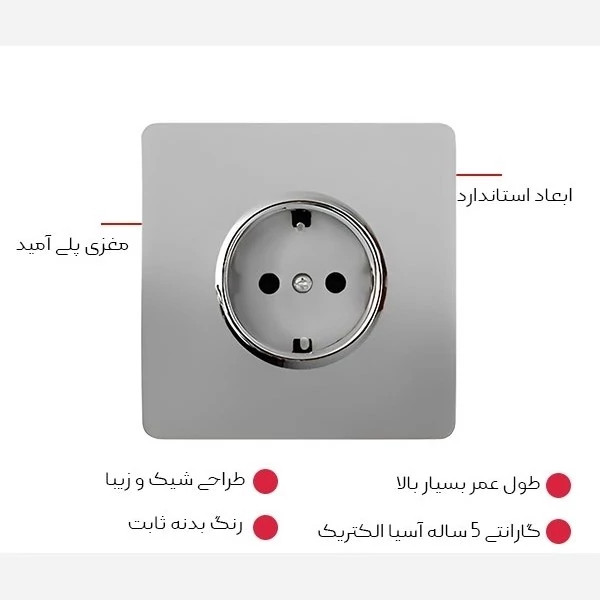 پریز ارتدار طوسی مدل کریستال آسیا الکتریک