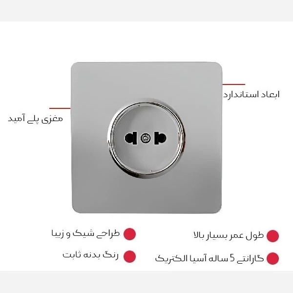 پریز برق طوسی مدل کریستال آسیا الکتریک