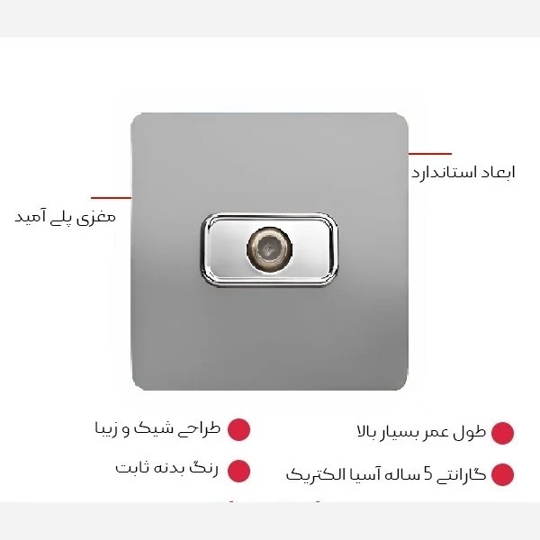 پریز آنتن ماهواره طوسی مدل کریستال آسیا الکتریک