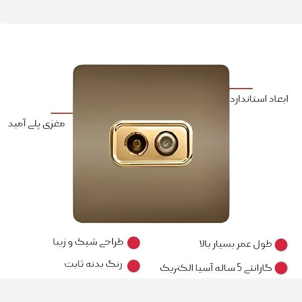 پریز آنتن دوقلو بژ مدل کریستال آسیا الکتریک