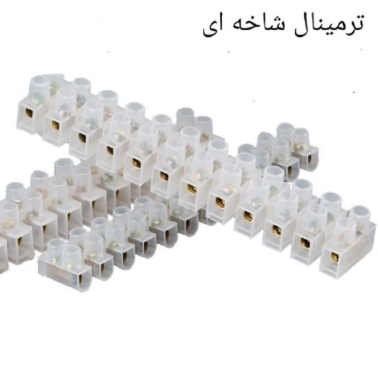 ترمینال برق شاخه ای 12 خانه نمره 16 پلاستیکی(فروشگاه لاله زار)
