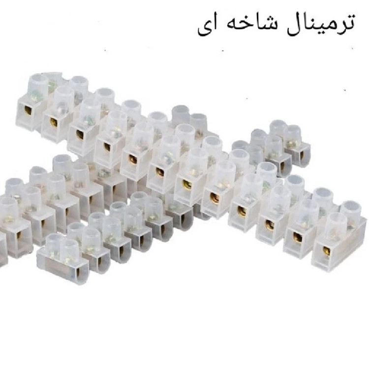 ترمینال برق شاخه ای پلاستیکی 12 خانه نمره 10