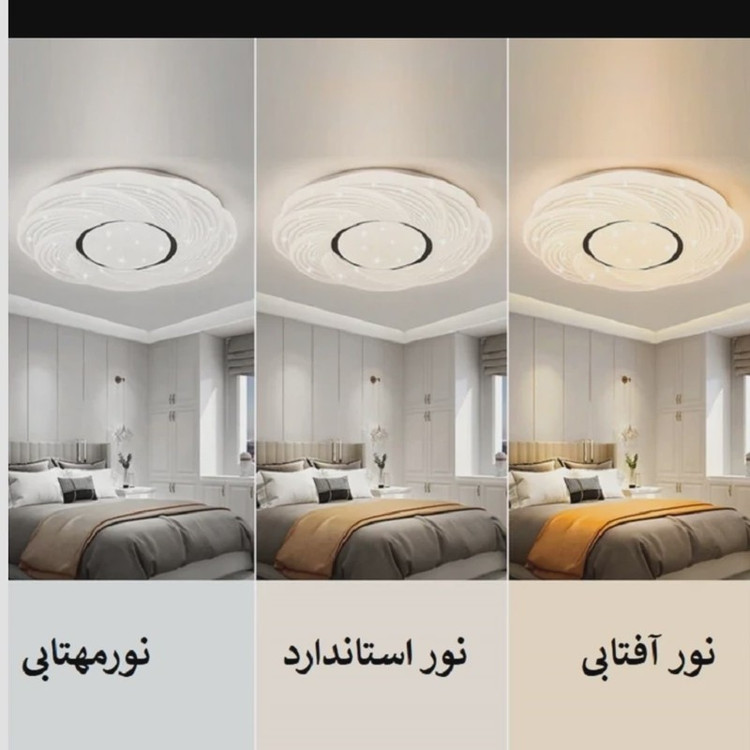 چراغ سقفی سه حالت نور طرح گل (پس کرایه)