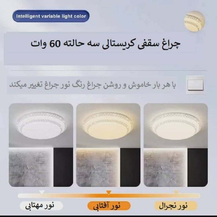 چراغ سقفی طرح کریستالی دوطبقه قطر 40 سانت60 وات بدون ریموت و 72وات ریموت دار و بدون ریموت(پس کرایه)