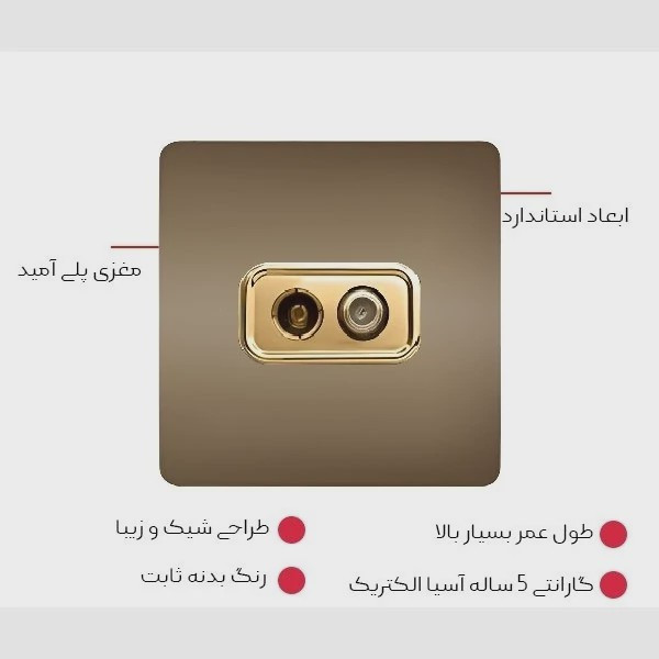 پریز آنتن دوقلو بژ مدل کریستال آسیا الکتریک